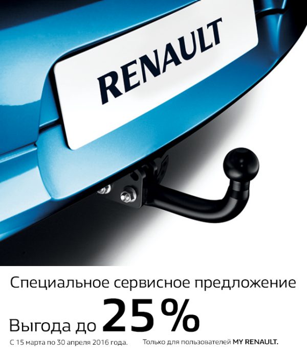 Аксессуары Renault