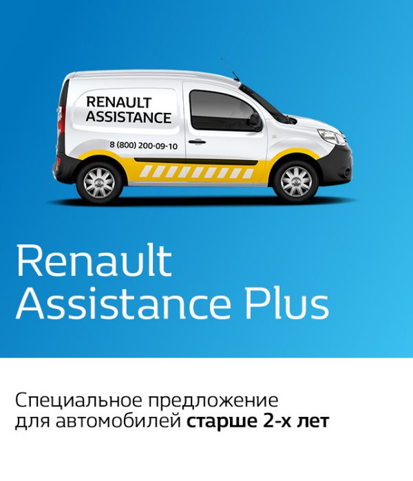 Renault Assistance Plus