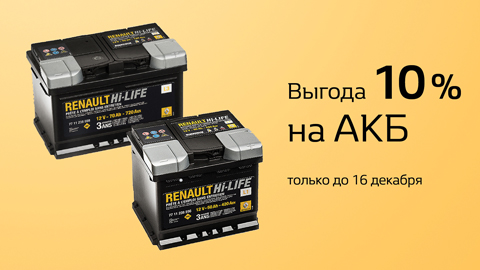 Сервисная акция