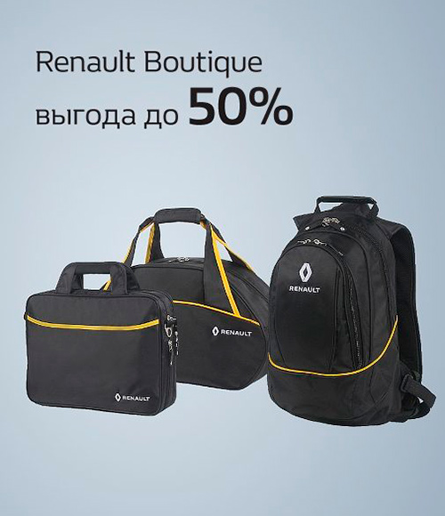 Renault Boutique