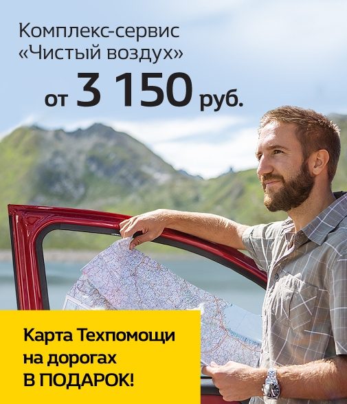 Комплекс-сервис