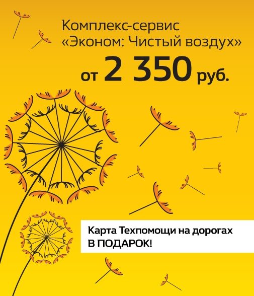 Комплекс-сервис