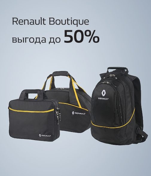 Renault Boutique