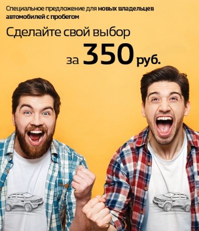 Недели сервиса Renault