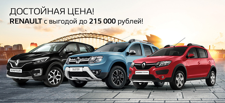 Победные условия на Renault