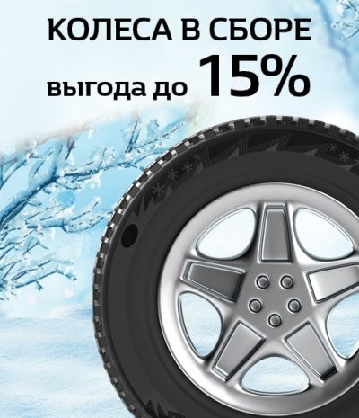 Renault колёса в сборе