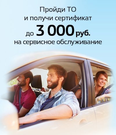 Прямо в лето с Renault Service