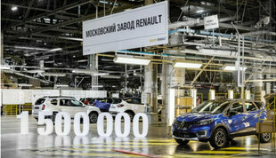 На заводе Renault в Москве собрано 1 500 000 автомобилей